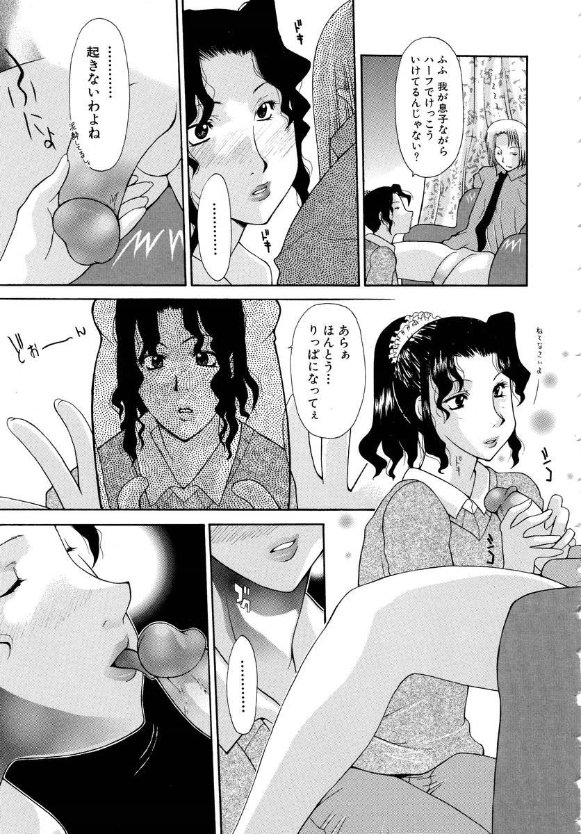 Masturbando Haitoku no Maria Free Amature Porn - Page 10