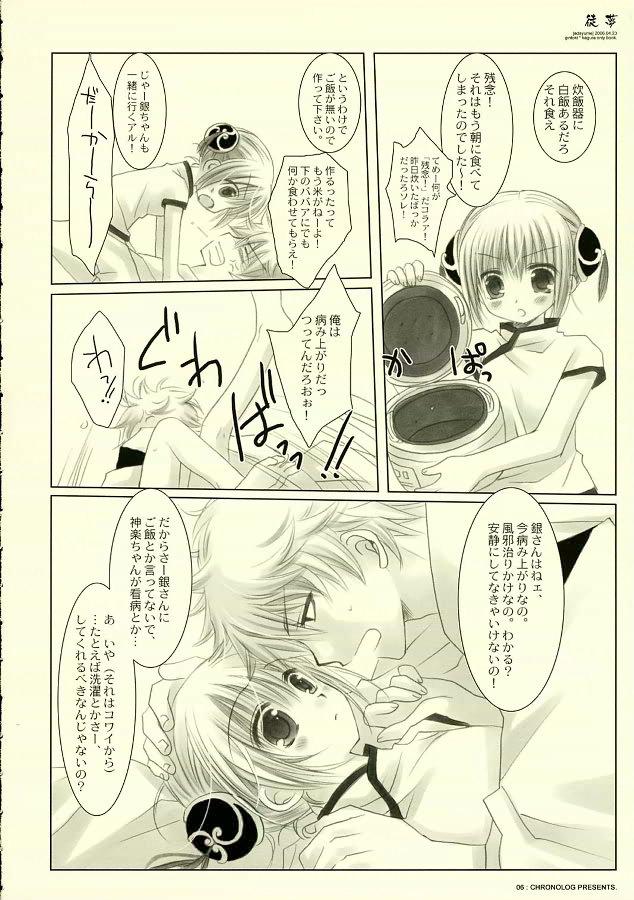 Female Orgasm Adayume - Gintama Gay Physicals - Page 6