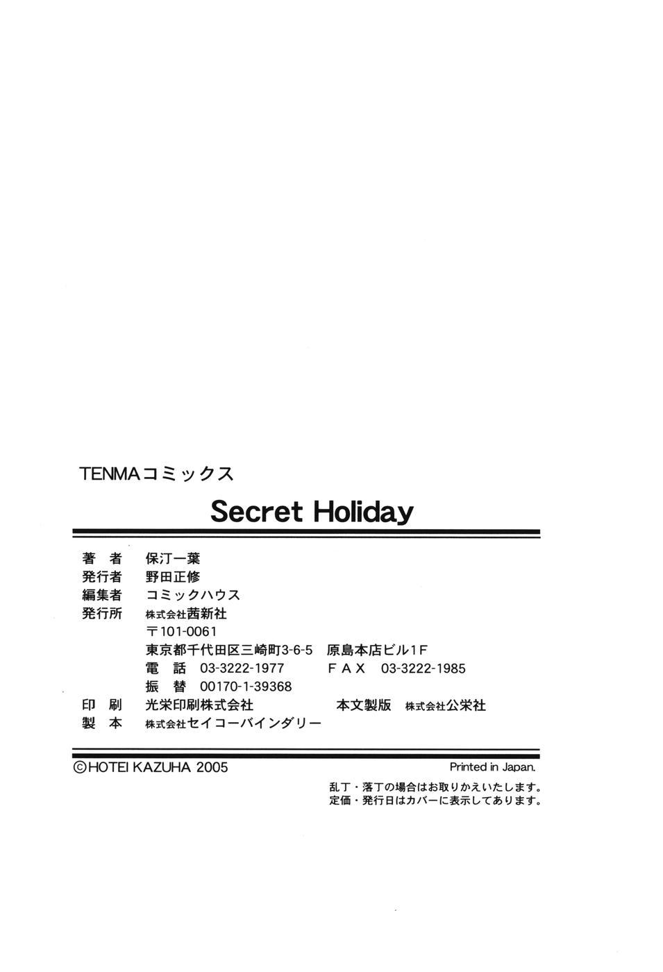 Secret Holiday 177