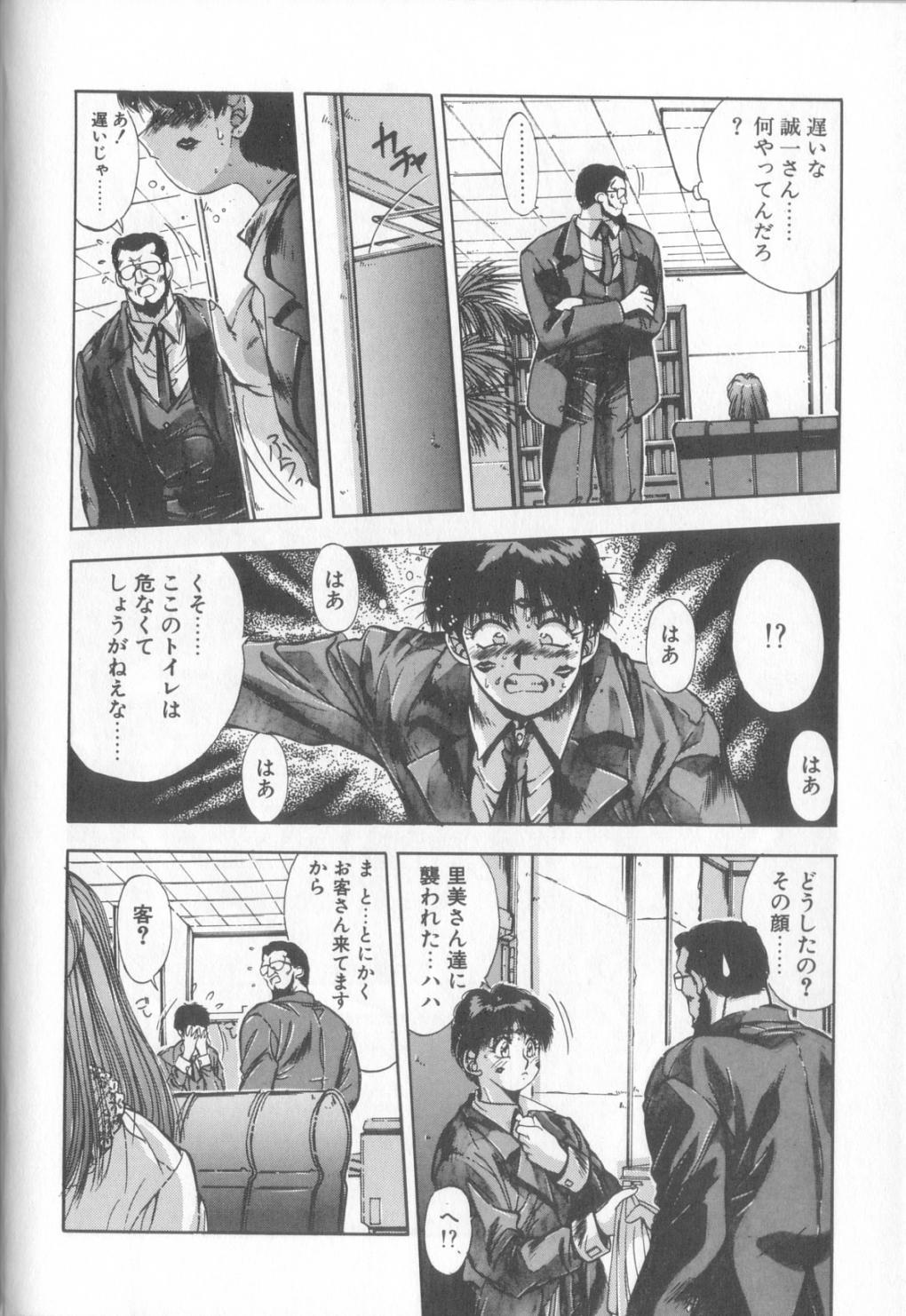 Monstercock Binetsu Renai Monogatari 1 Bdsm - Page 13