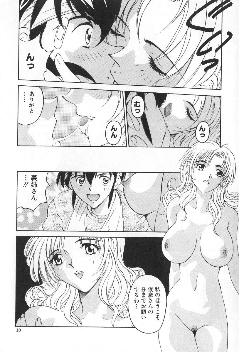 Argentina Inen no Meikyuu Ball Sucking - Page 10