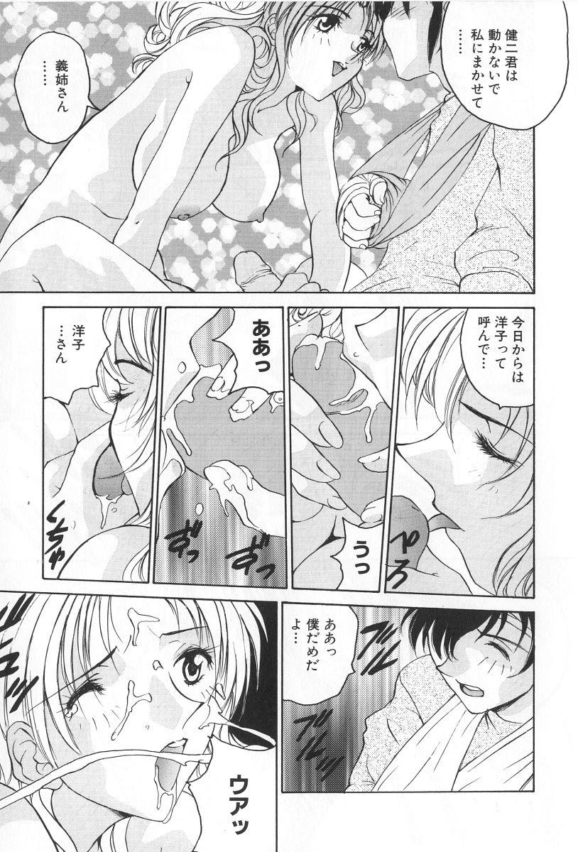 Argentina Inen no Meikyuu Ball Sucking - Page 11