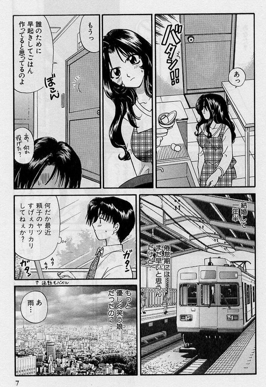 Japan Koi wa Aserazu 2 | You can't hurry LOVE! 2 Cumfacial - Page 7