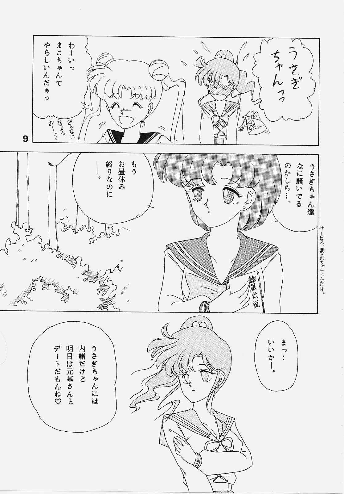 Sailor Jupiter 7