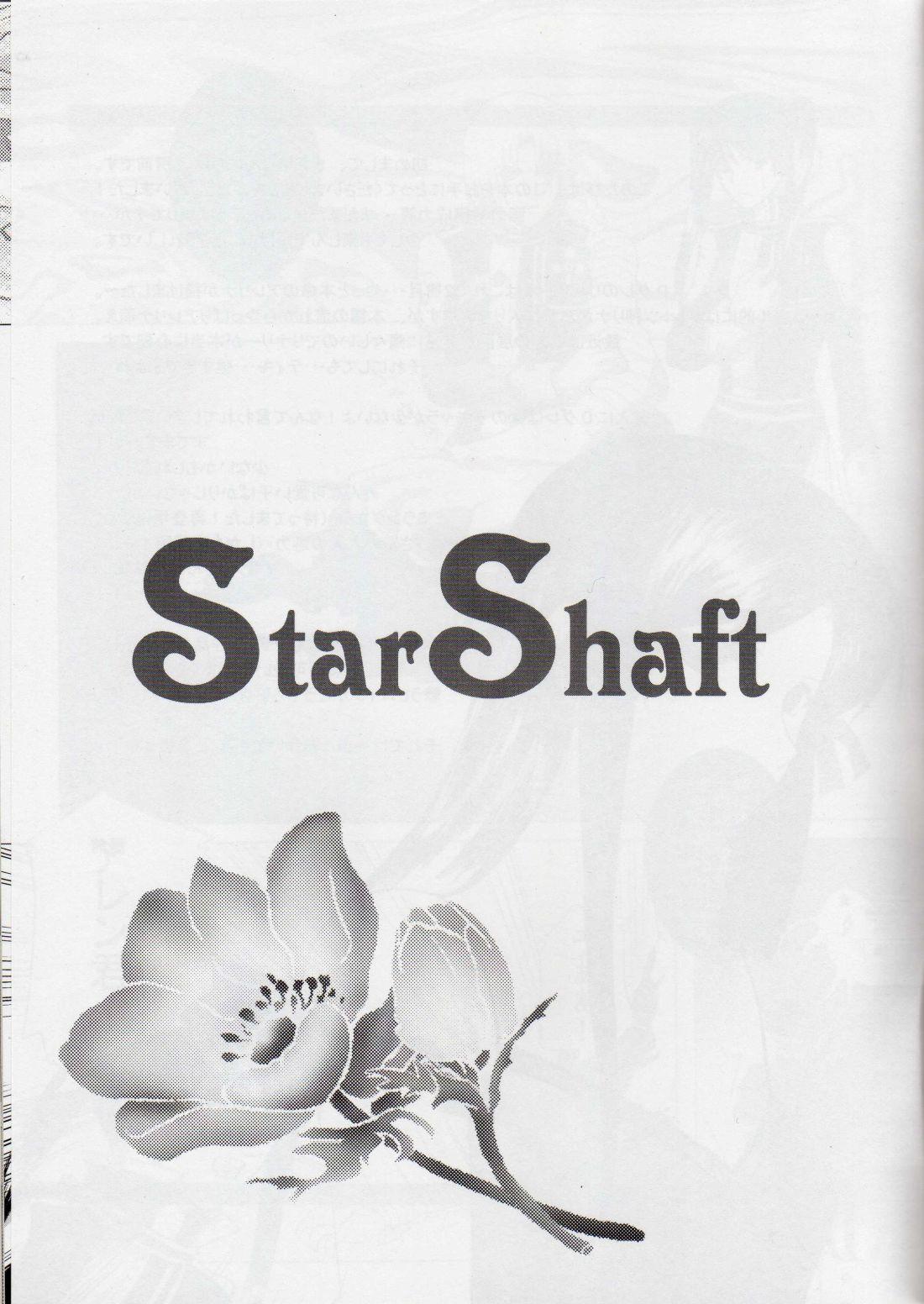 Glory Hole Star Shaft - D.gray-man Beurette - Page 2