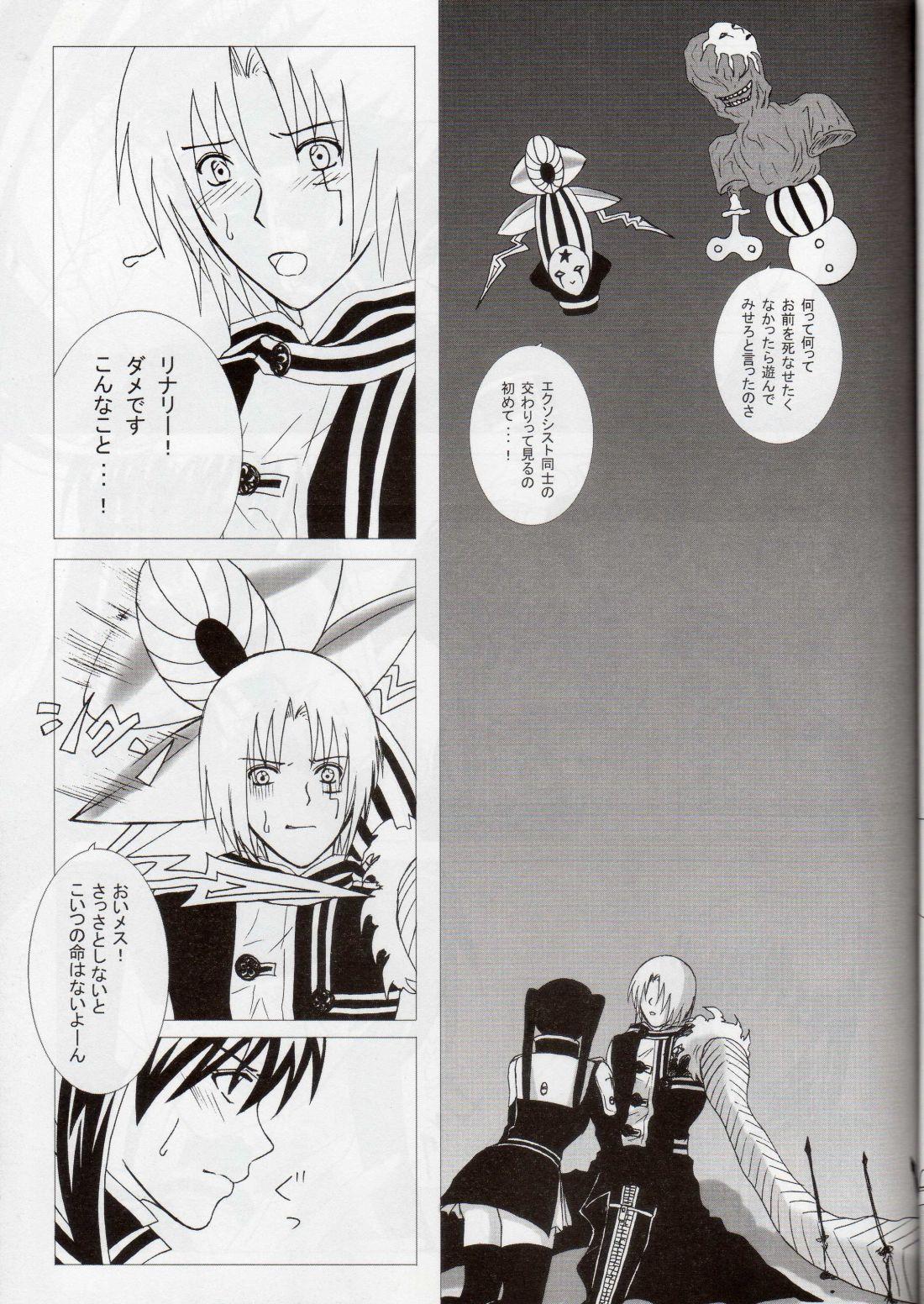 Couch Star Shaft - D.gray-man Stranger - Page 8