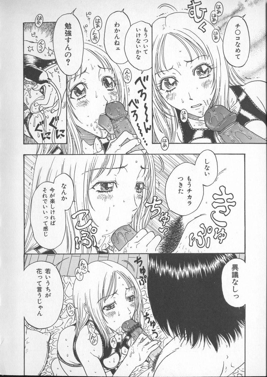 Pink Pussy Tsuya Goyomi Nure Hana Nenkan Storyline - Page 10
