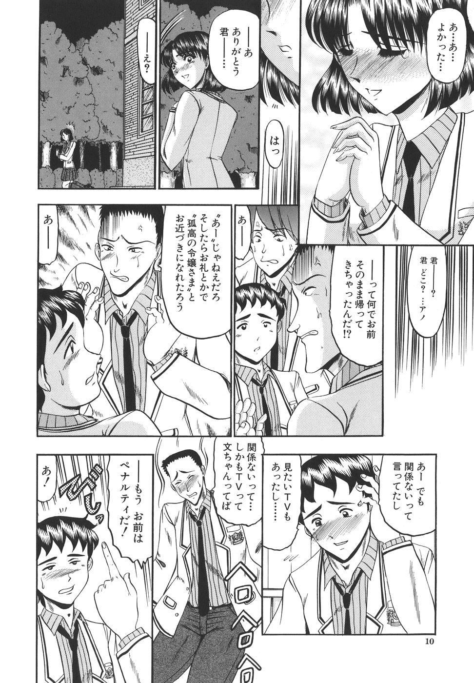 Gay Junjou Seiai Shugi - Purely Loving Love Principle Gay Bukkake - Page 10