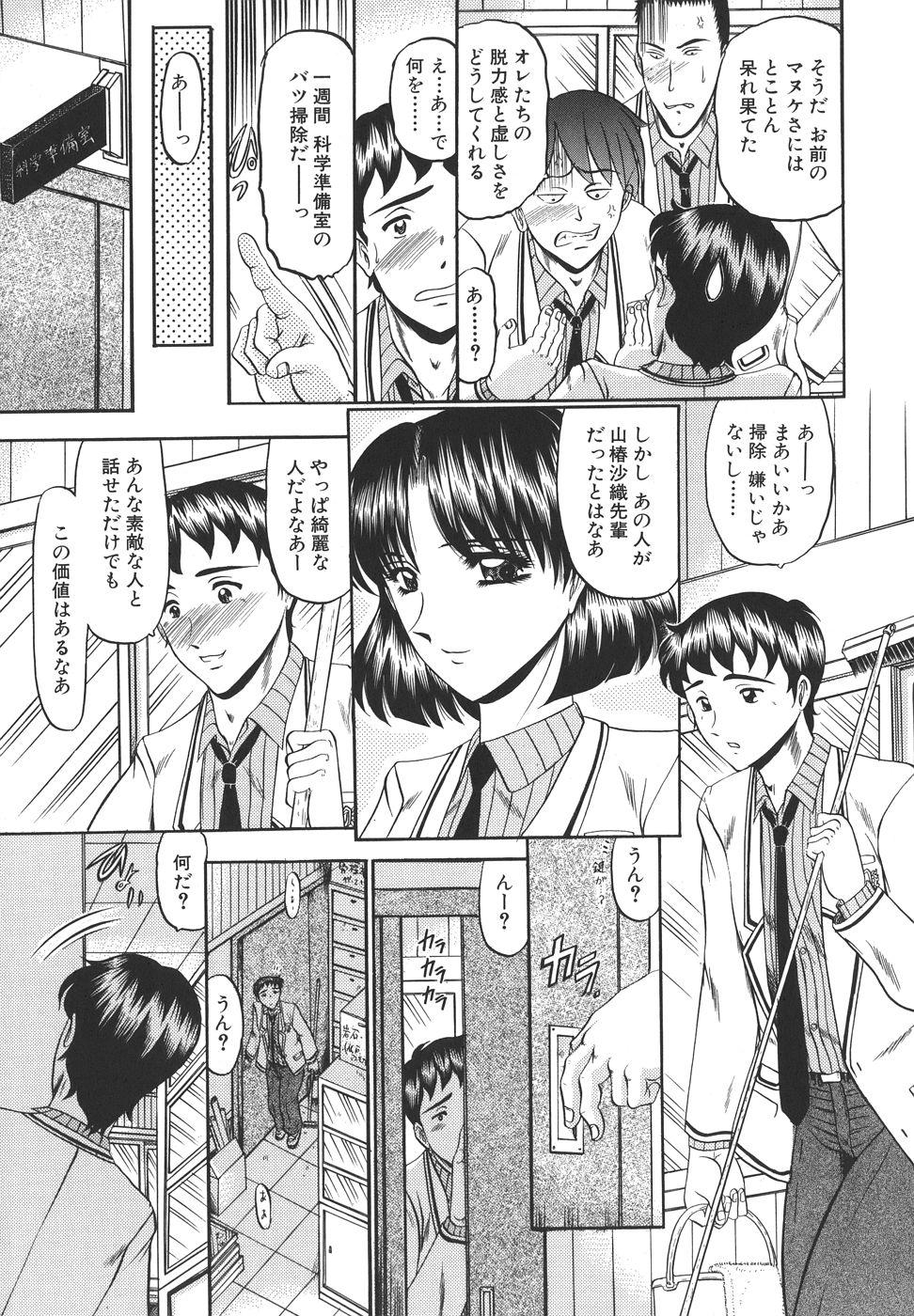 Japanese Junjou Seiai Shugi - Purely Loving Love Principle Doll - Page 11