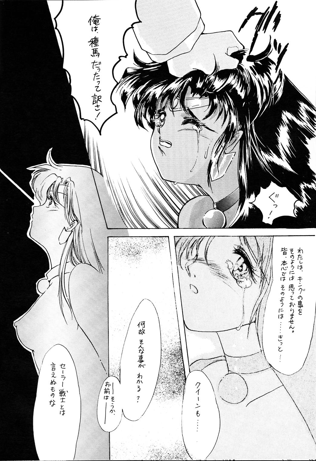 Play Clono Soldier - Sailor moon Kissing - Page 11