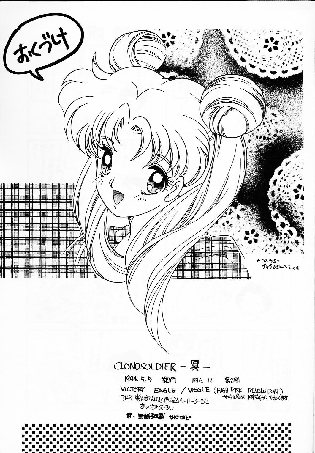 Play Clono Soldier - Sailor moon Kissing - Page 30