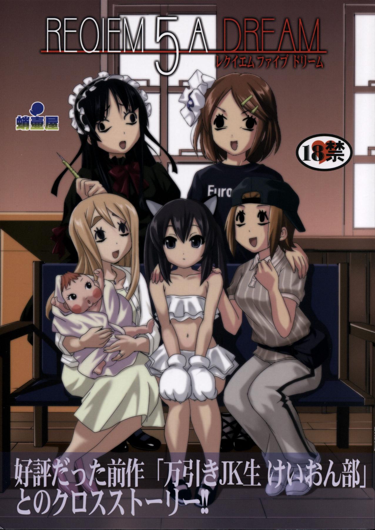 Hermosa Reqiem 5 A Dream - K-on Phat - Page 1