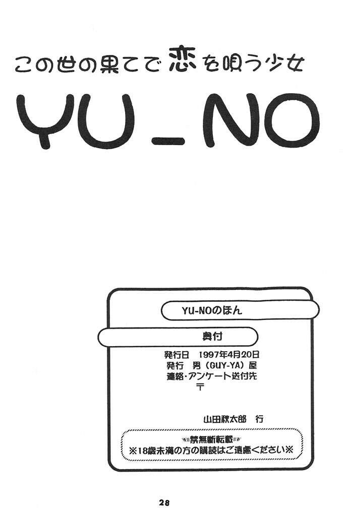 Kono Yo no Hate de Koi wo Utau Shoujo YU-NO 26