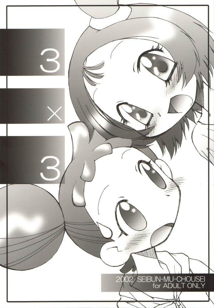 Uncensored 3x3 - Ojamajo doremi Play - Page 1
