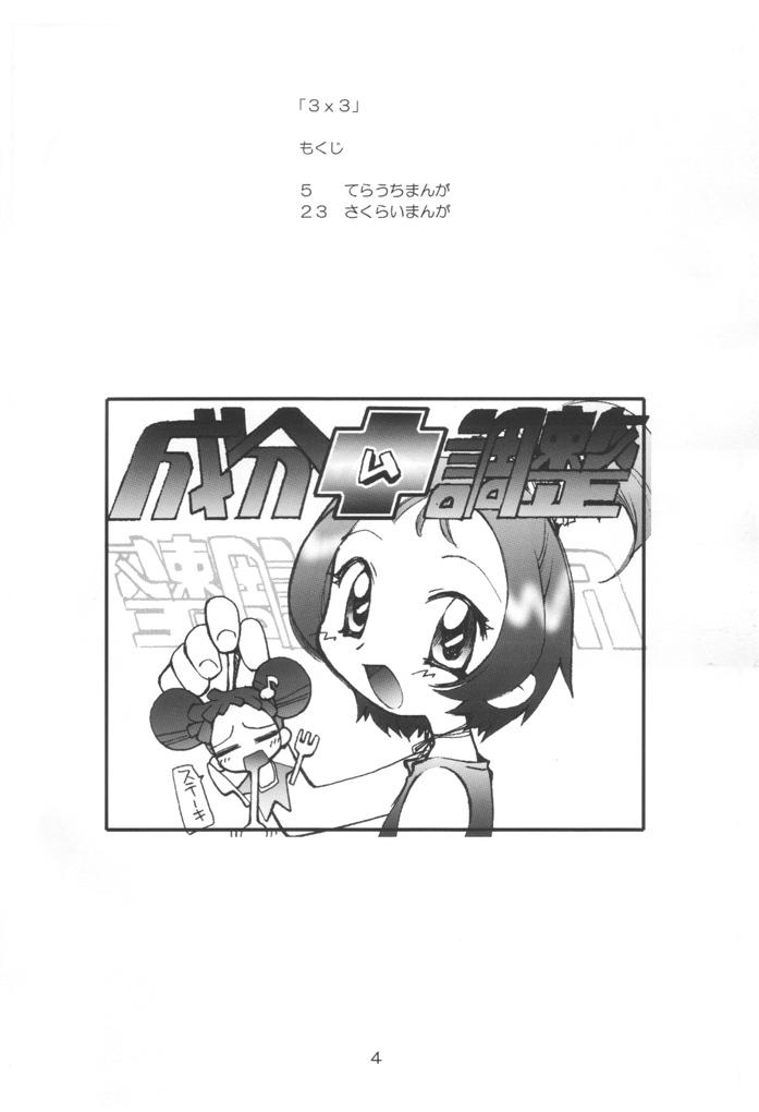 Muscles 3x3 - Ojamajo doremi Punk - Page 3