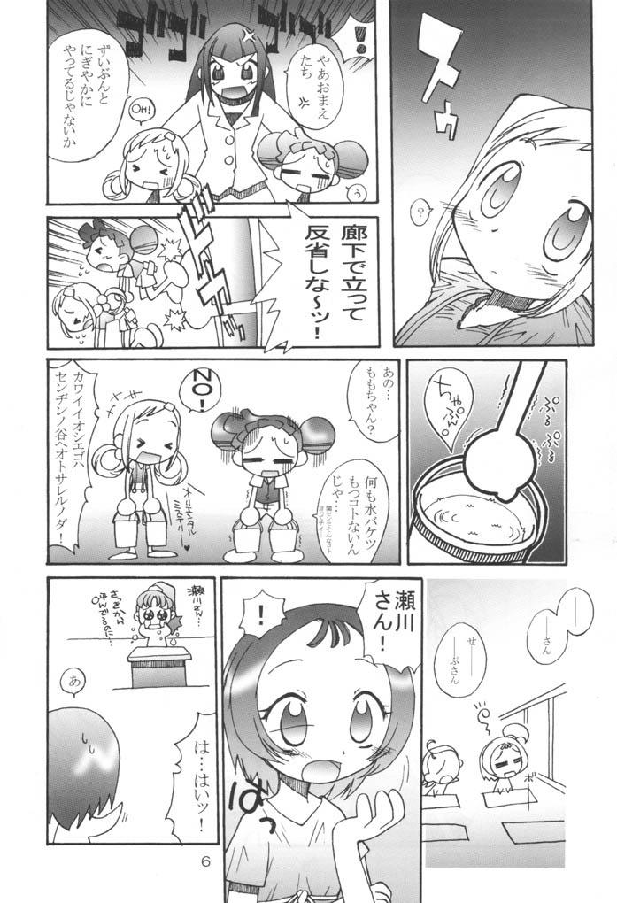 Highschool 3x3 - Ojamajo doremi Women Sucking Dick - Page 5