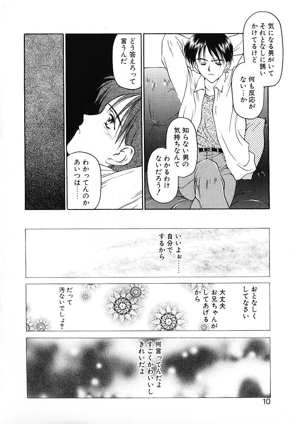 Gonzo Katachi Rimjob - Page 11