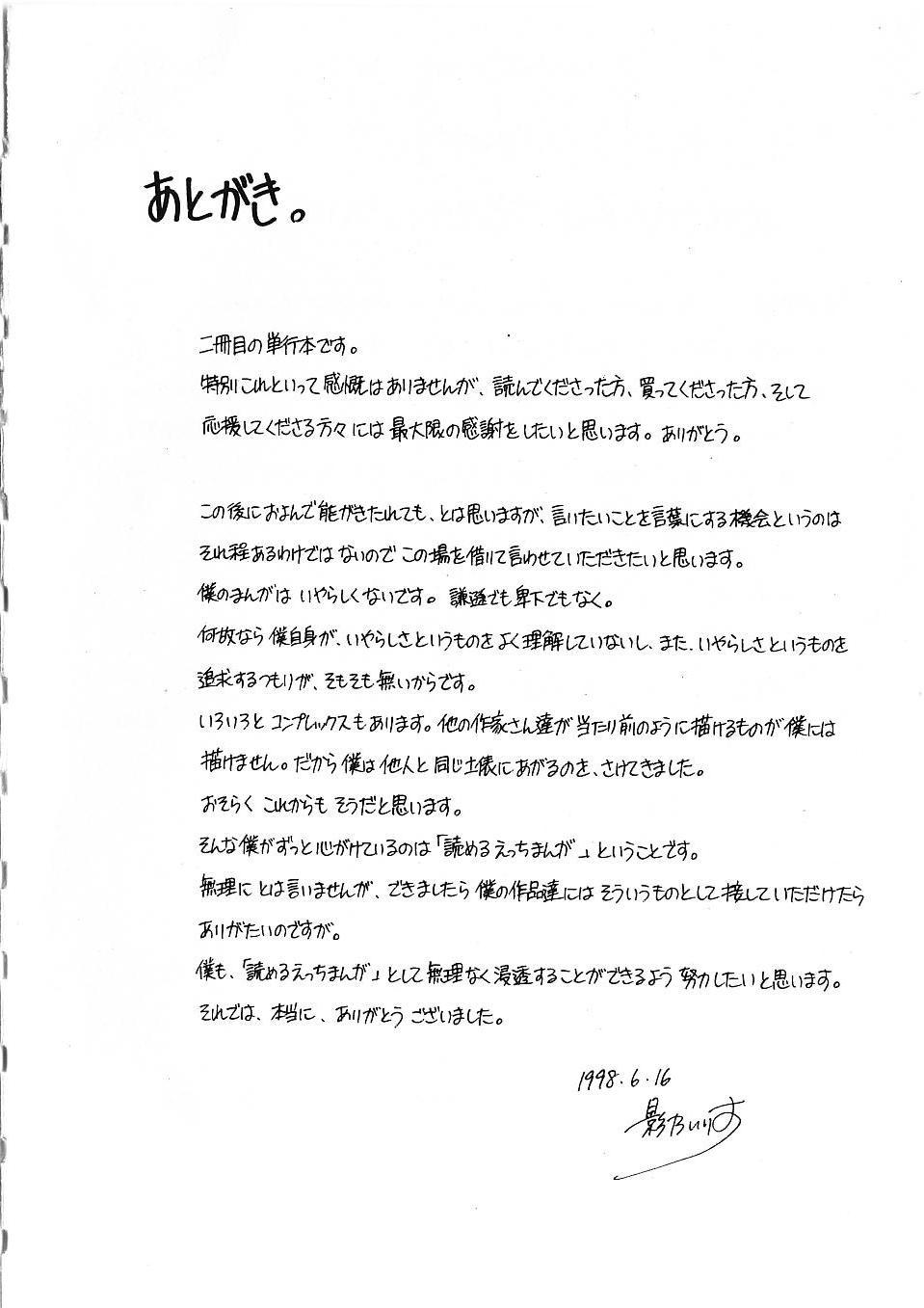 Gonzo Katachi Rimjob - Page 181