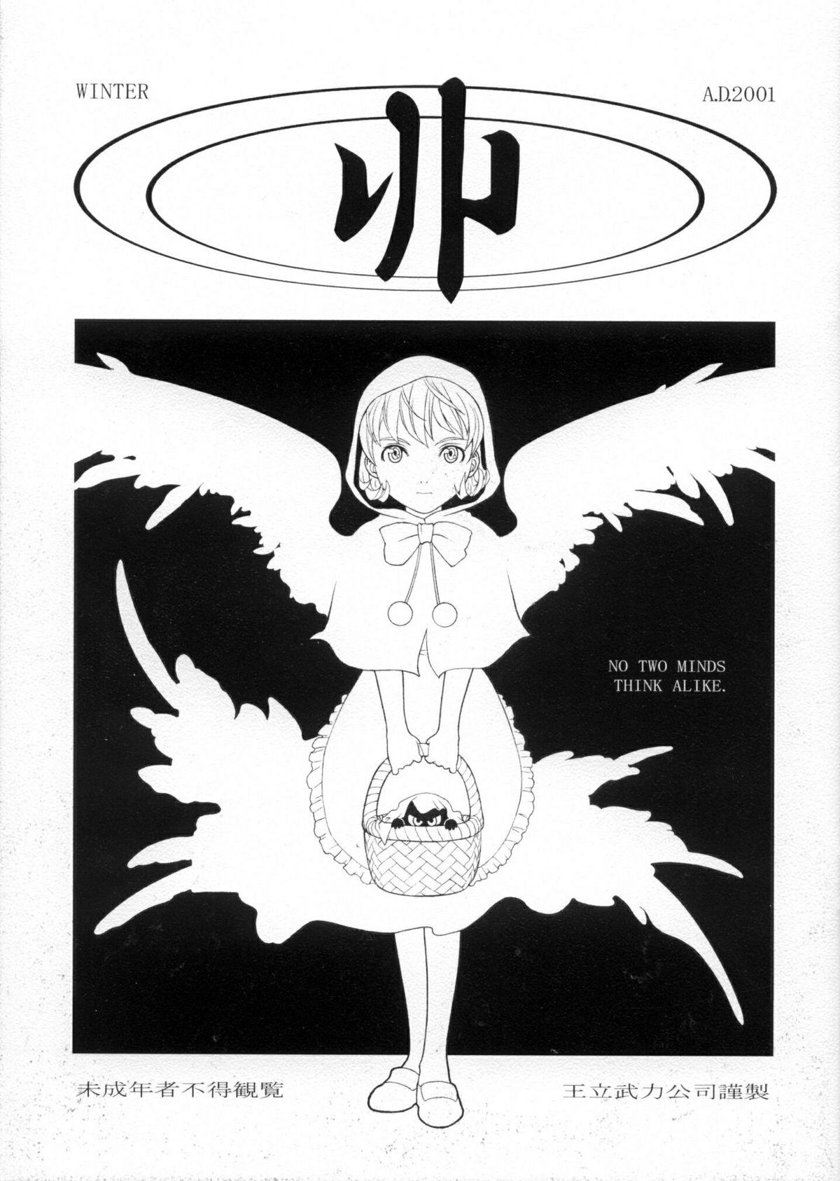 18yo Kan - Darkstalkers Tributo - Page 1