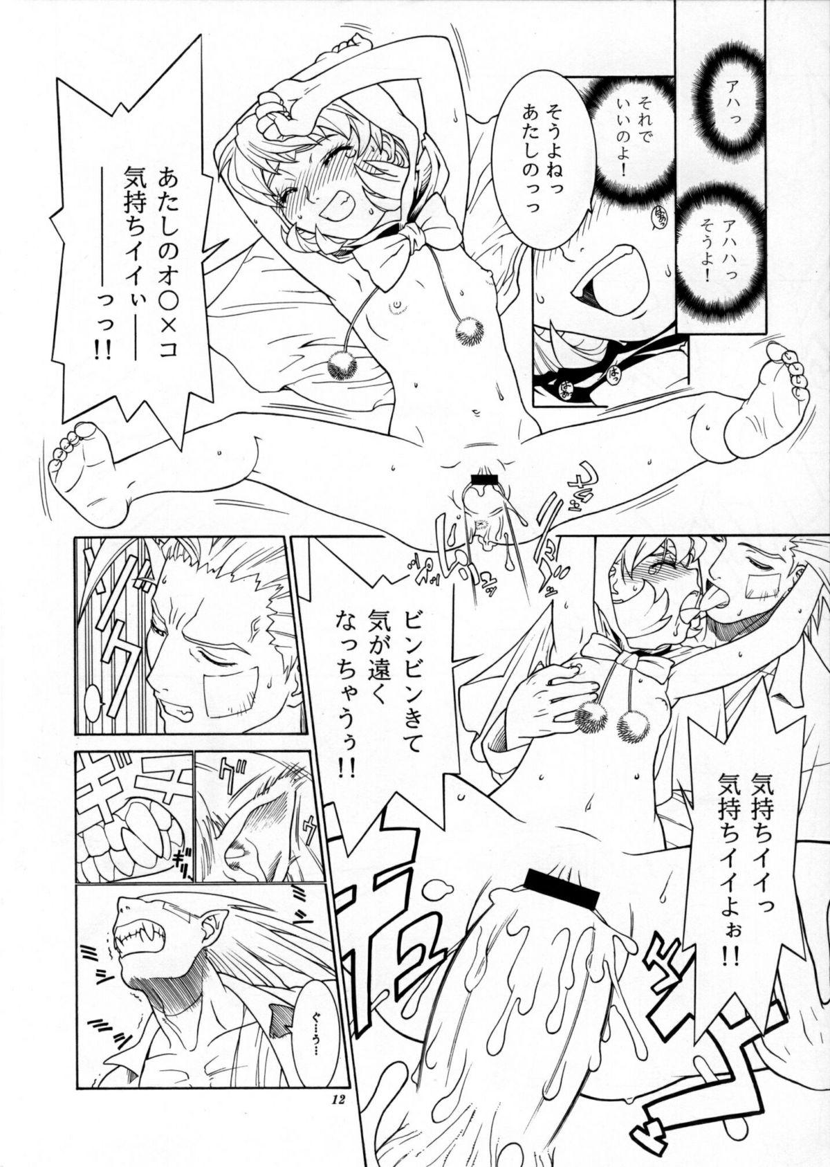 18yo Kan - Darkstalkers Tributo - Page 11