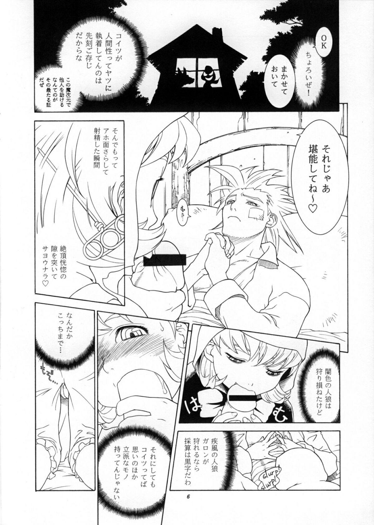 18yo Kan - Darkstalkers Tributo - Page 5