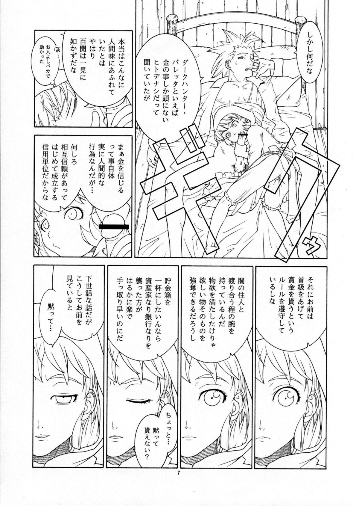 18yo Kan - Darkstalkers Tributo - Page 6
