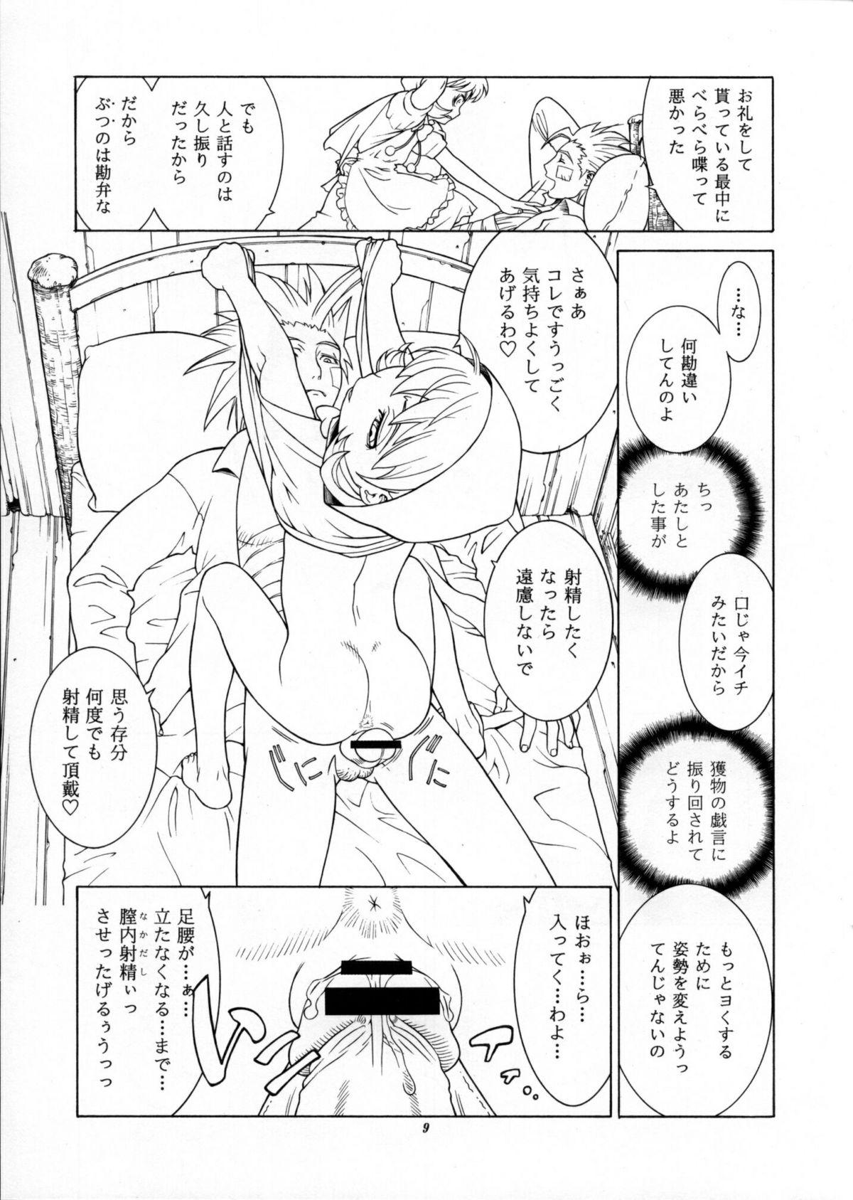18yo Kan - Darkstalkers Tributo - Page 8