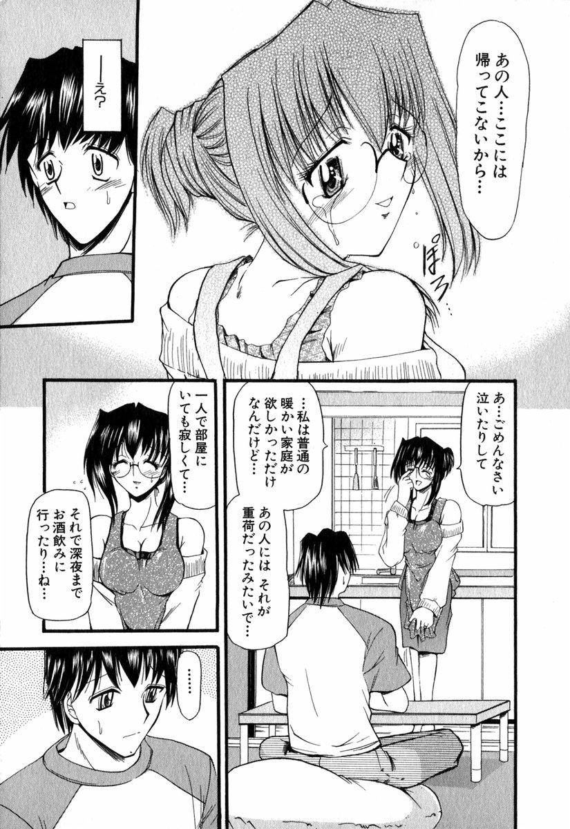 Mamada Tanoshii Rinjin - Pleasant Neighbor Amateur Porno - Page 12