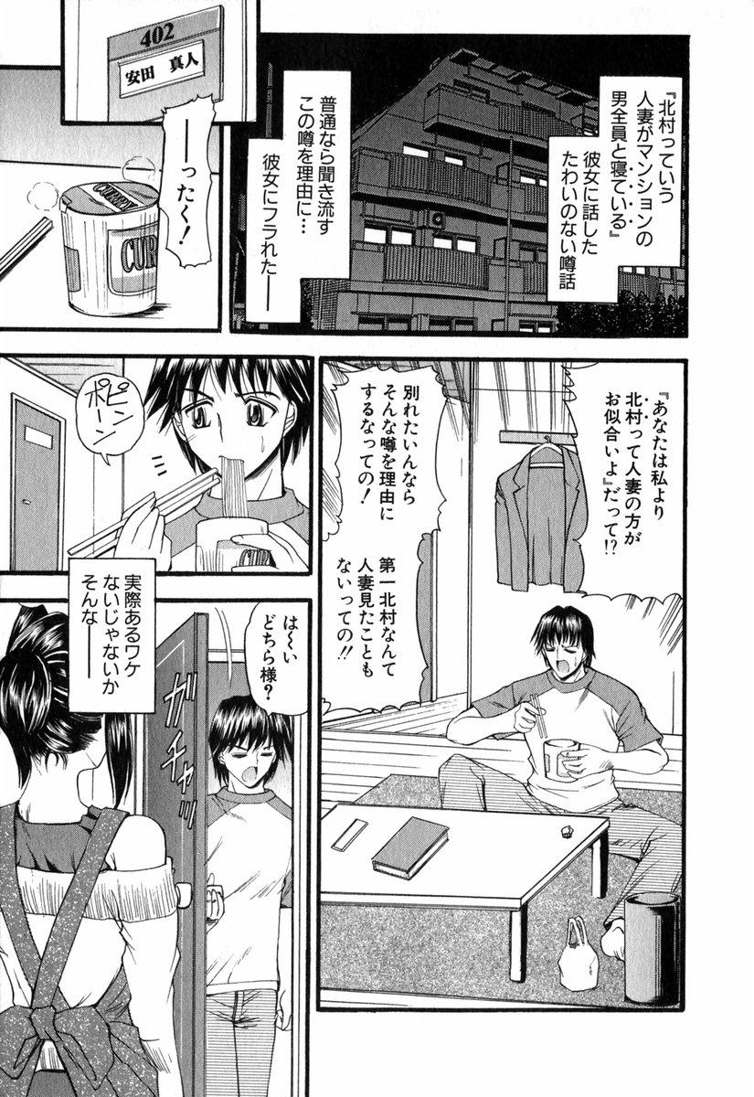 Tributo Tanoshii Rinjin - Pleasant Neighbor Nalgona - Page 6