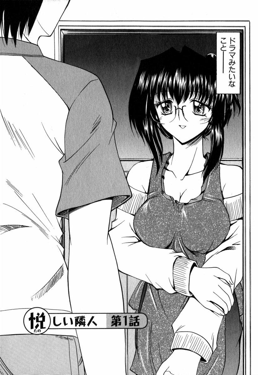 Pussy Sex Tanoshii Rinjin - Pleasant Neighbor Black Girl - Page 7