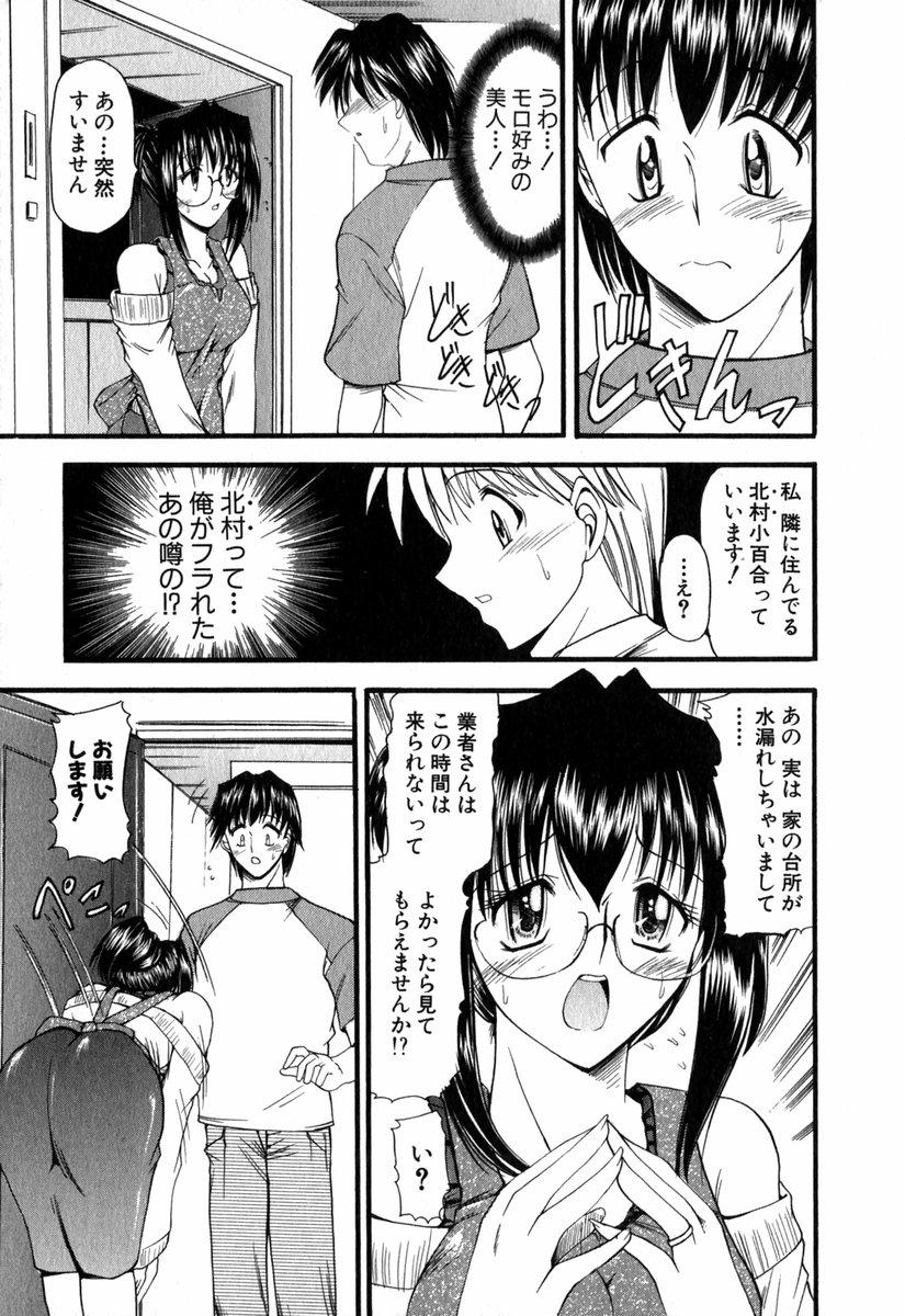 Blowjob Tanoshii Rinjin - Pleasant Neighbor Gay Trimmed - Page 8