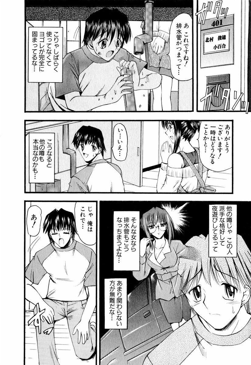 Muscles Tanoshii Rinjin - Pleasant Neighbor Strip - Page 9