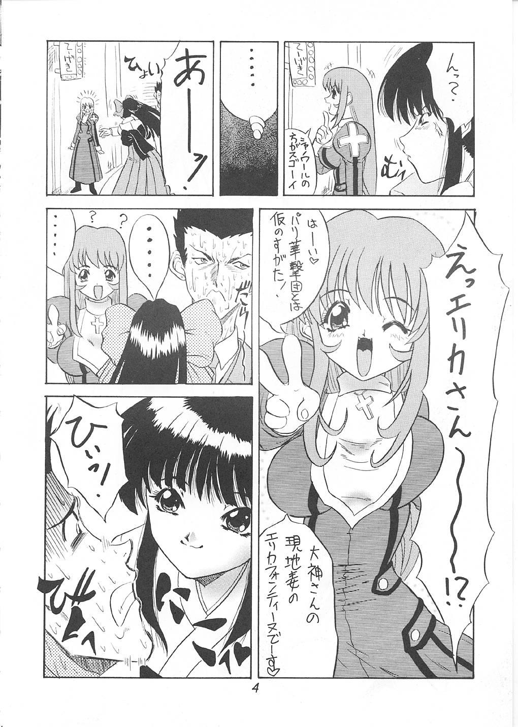 Mamada ANDO4 - Sakura taisen Thong - Page 5