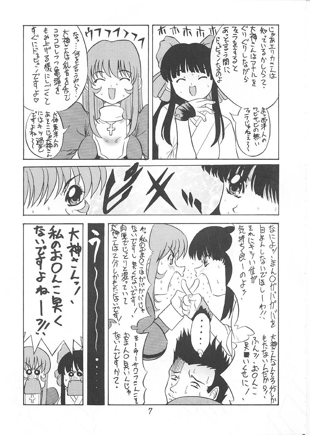 Esposa ANDO4 - Sakura taisen Bigboobs - Page 8