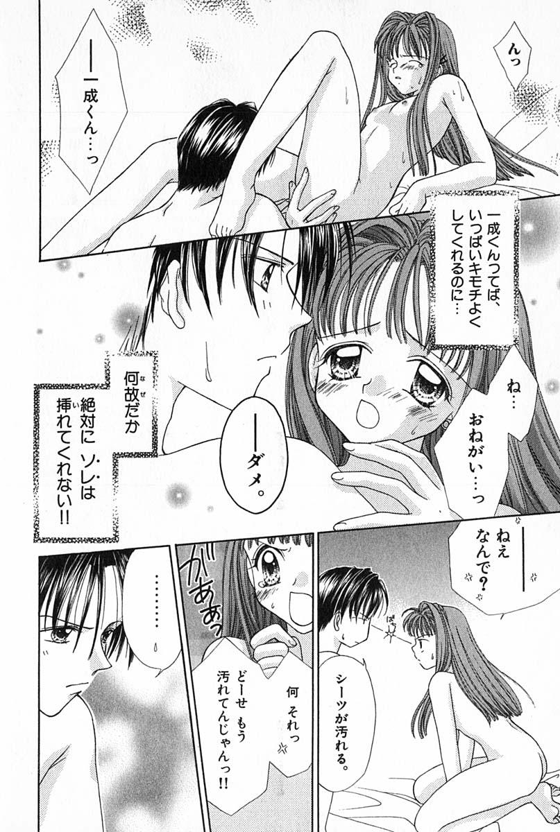 Facesitting Hajimete na no ni!! Cougar - Page 11