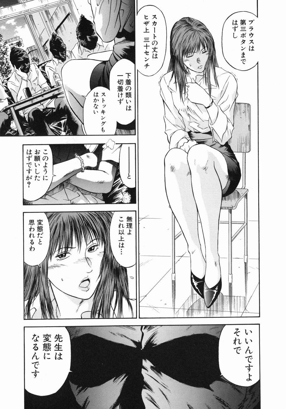 Cuminmouth Dorei Jokyoushi Mashou no Curriculum Bald Pussy - Page 10