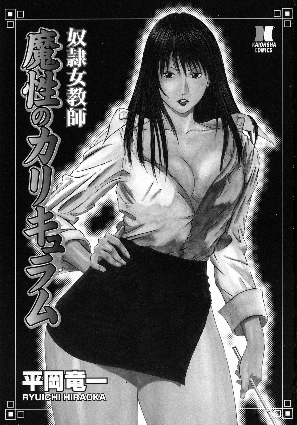Small Tits Dorei Jokyoushi Mashou no Curriculum Blow Job Porn - Page 4