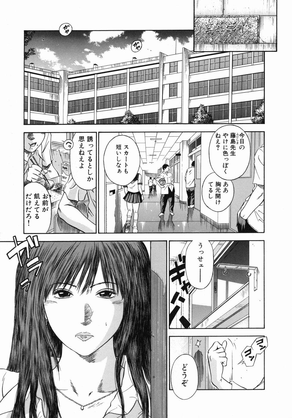 Stepfamily Dorei Jokyoushi Mashou no Curriculum Big Cock - Page 8