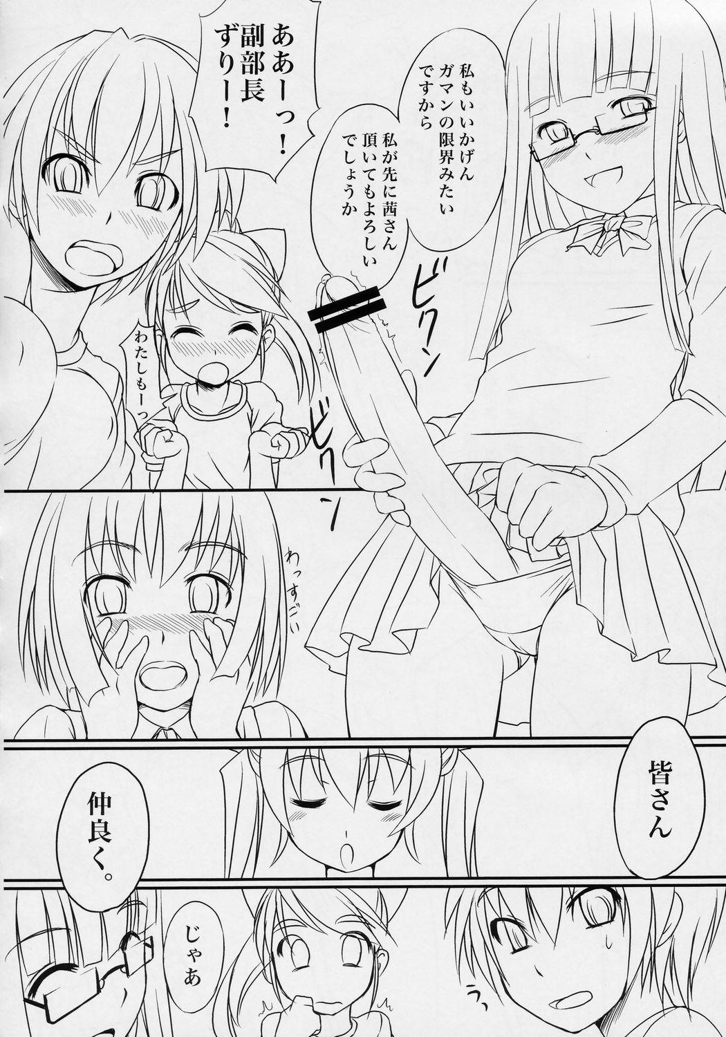 Gay Gloryhole Futabu! Cocks - Page 9