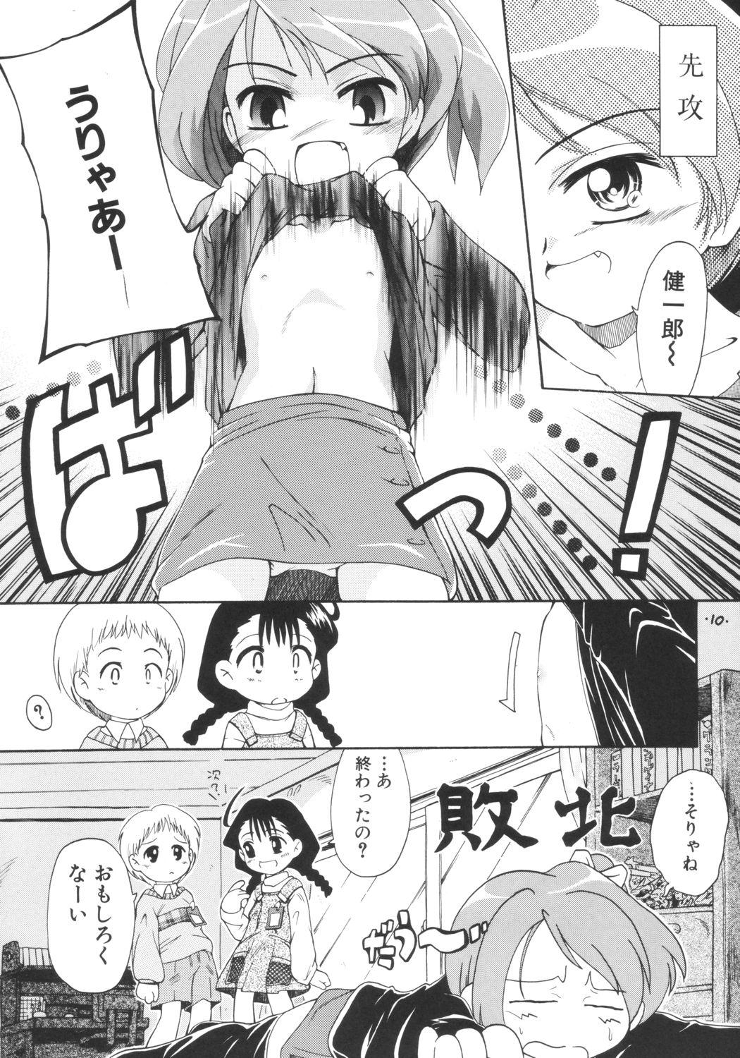 Lolicon anman Real Amateur - Page 9