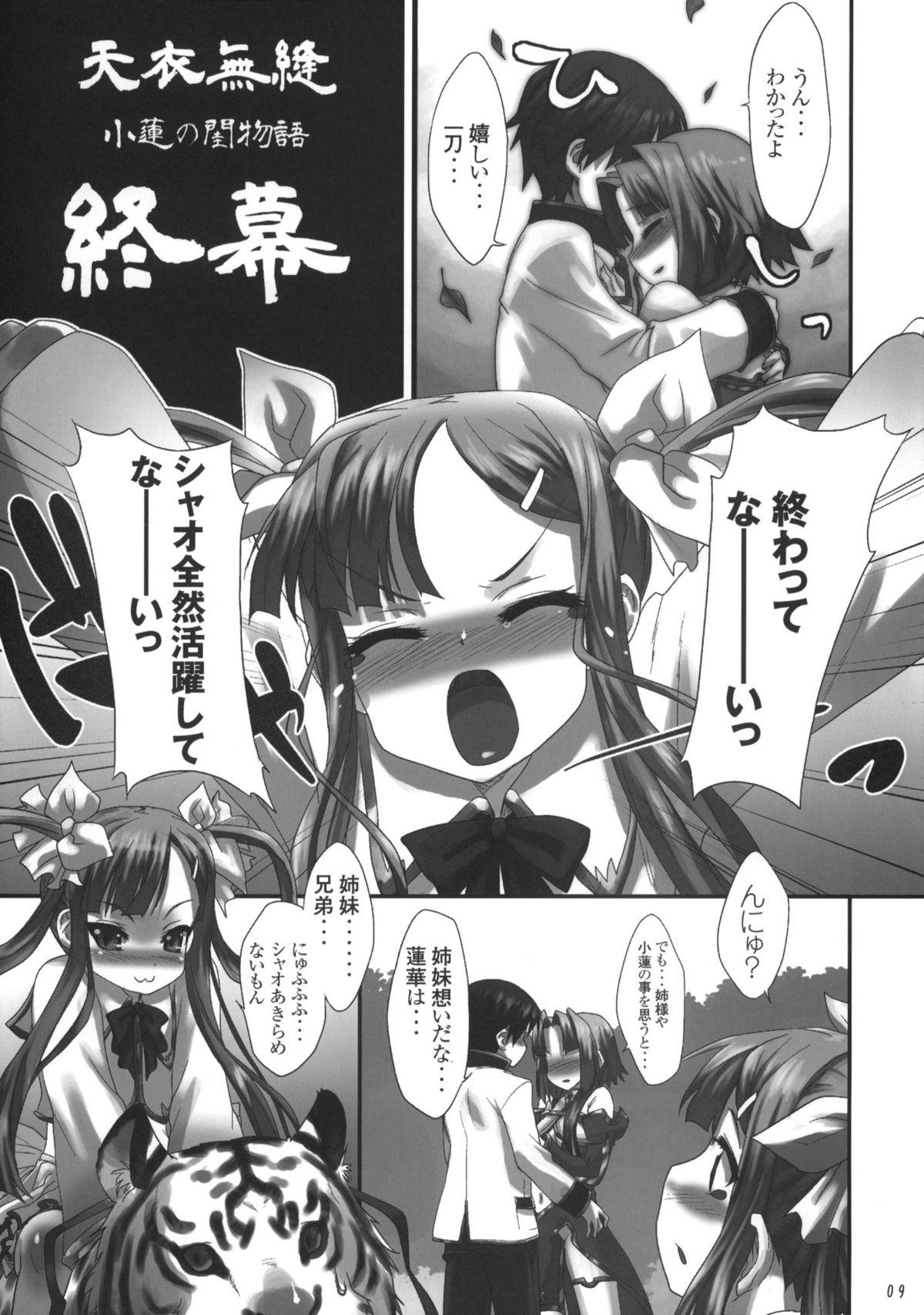 Interview Tenimuhou - Koihime musou Lez Fuck - Page 10