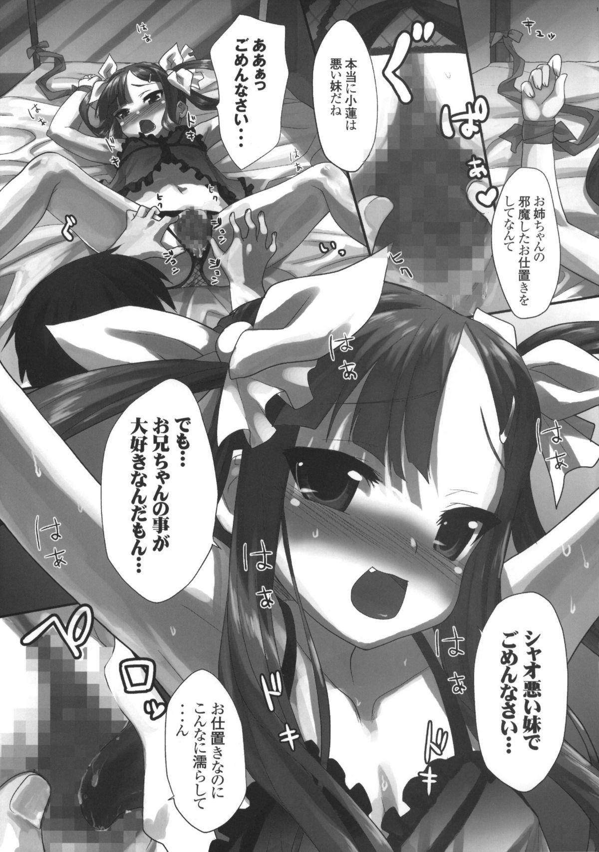 Little Tenimuhou - Koihime musou Black - Page 12