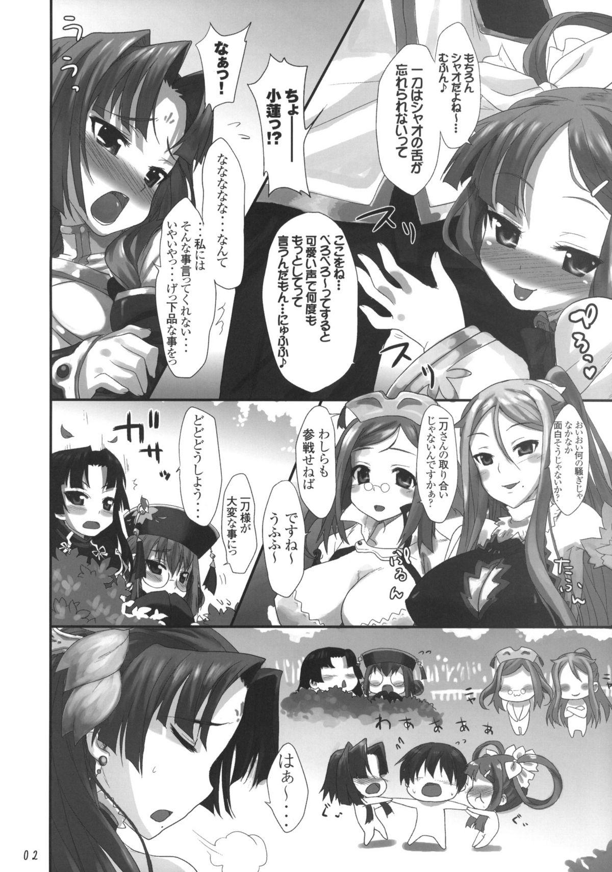 Japan Tenimuhou - Koihime musou Pinay - Page 3