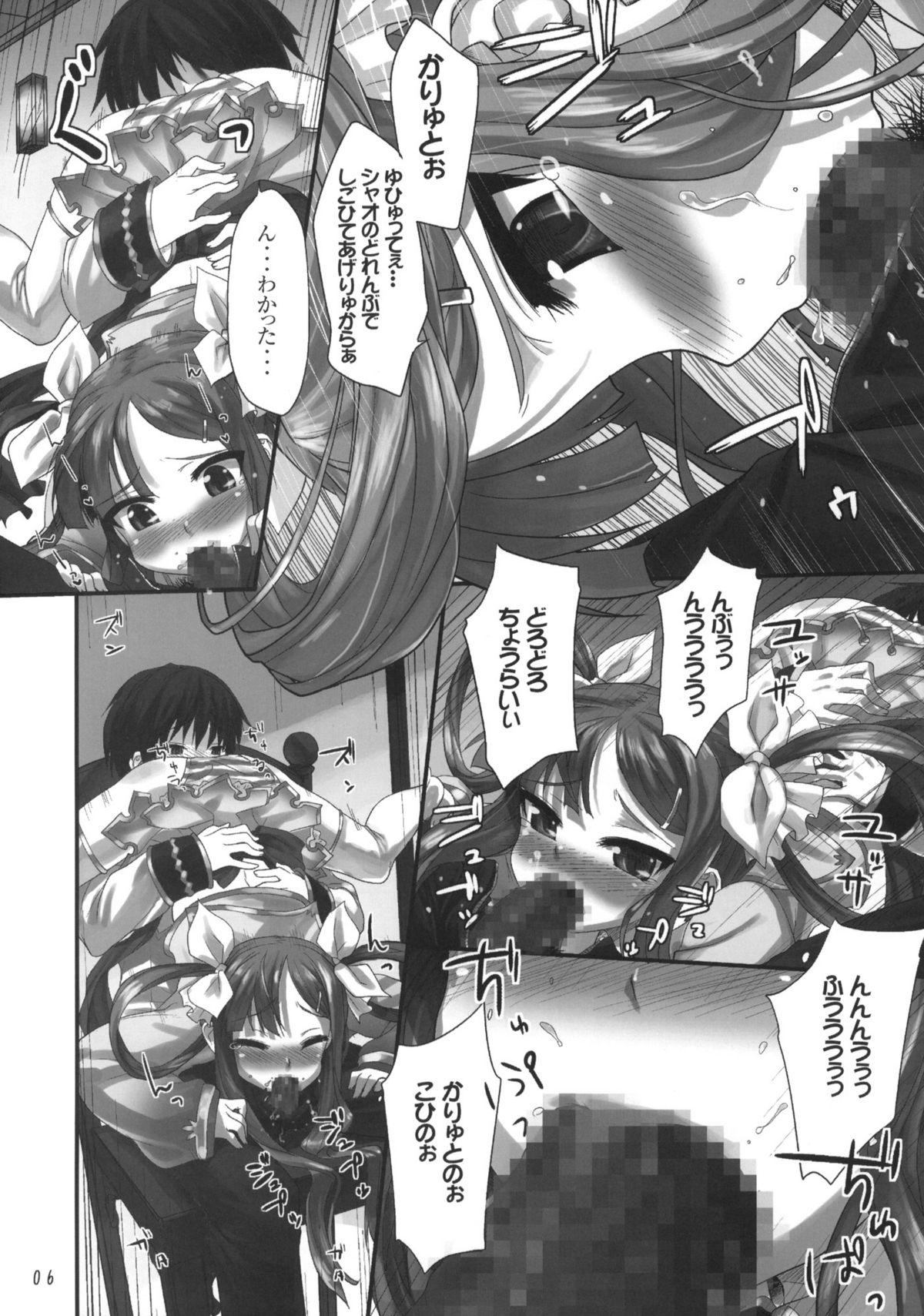 Xxx Tenimuhou - Koihime musou Lesbians - Page 7
