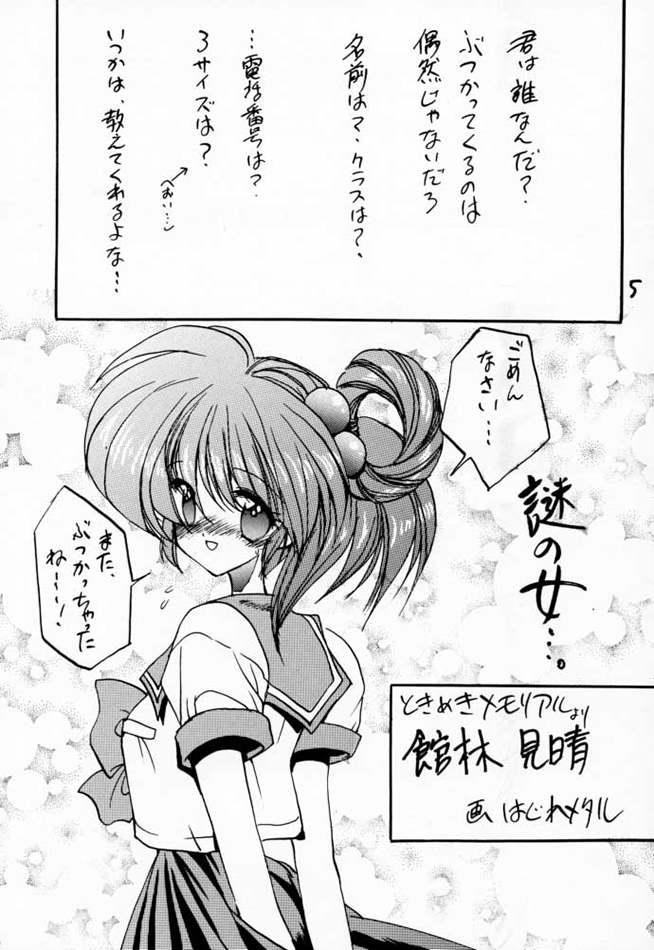 Ex Girlfriends DokiDoki Memorial Selection - Tokimeki memorial Deepthroat - Page 4