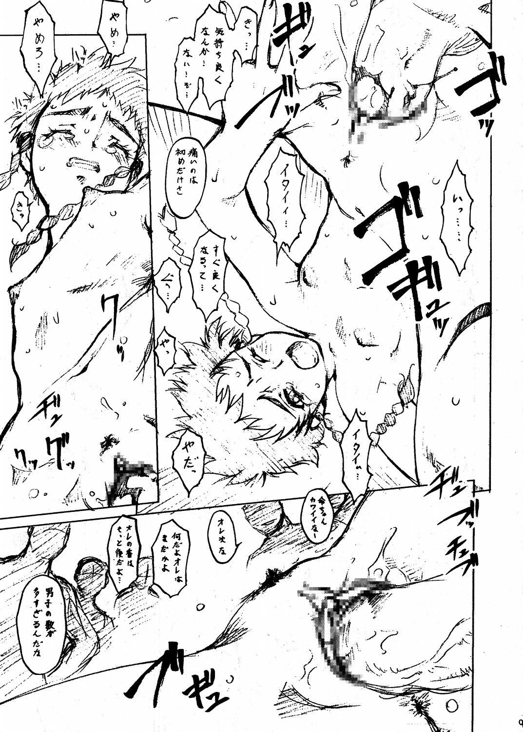 Gay Orgy Kaijou Gentei hon - Mai hime Whore - Page 8