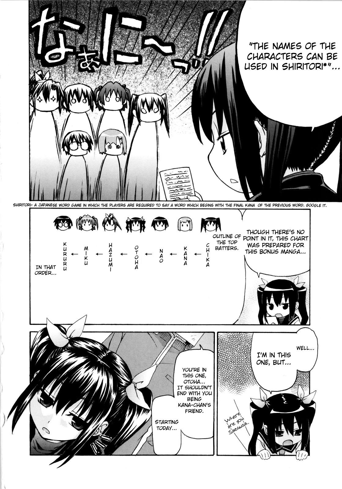 Imoten Bonus Manga 3