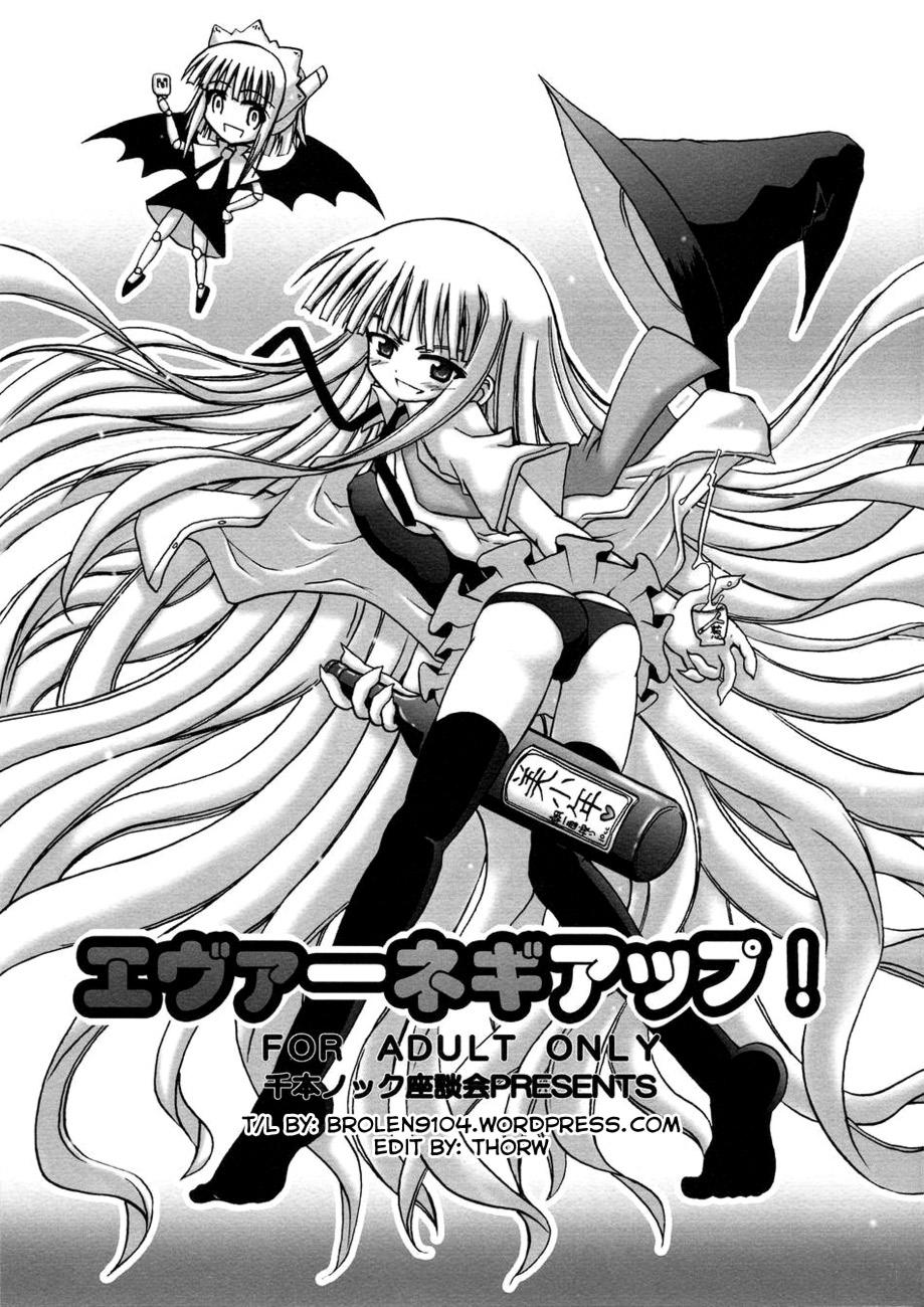 Real Amateur [Senbon Knock Zadankai] Eva-Negi Up! (Mahou Sensei Negima!) ENG - Mahou sensei negima Strap On - Picture 1