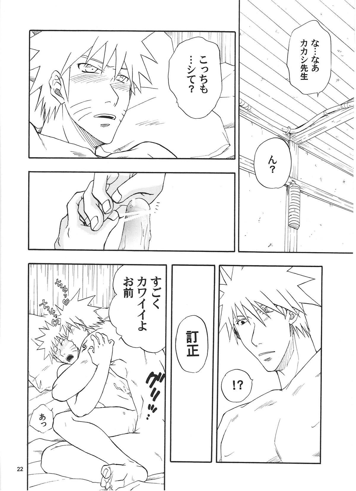 R-18 Kakashi x Naruto 21