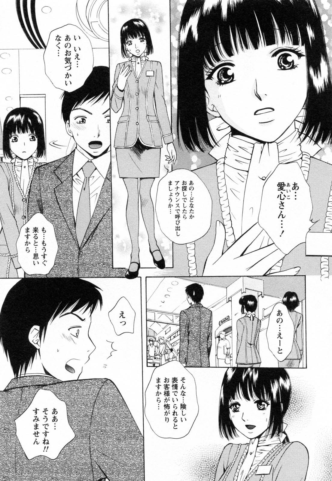 Japanese F no Megami - Jou Crossdresser - Page 11